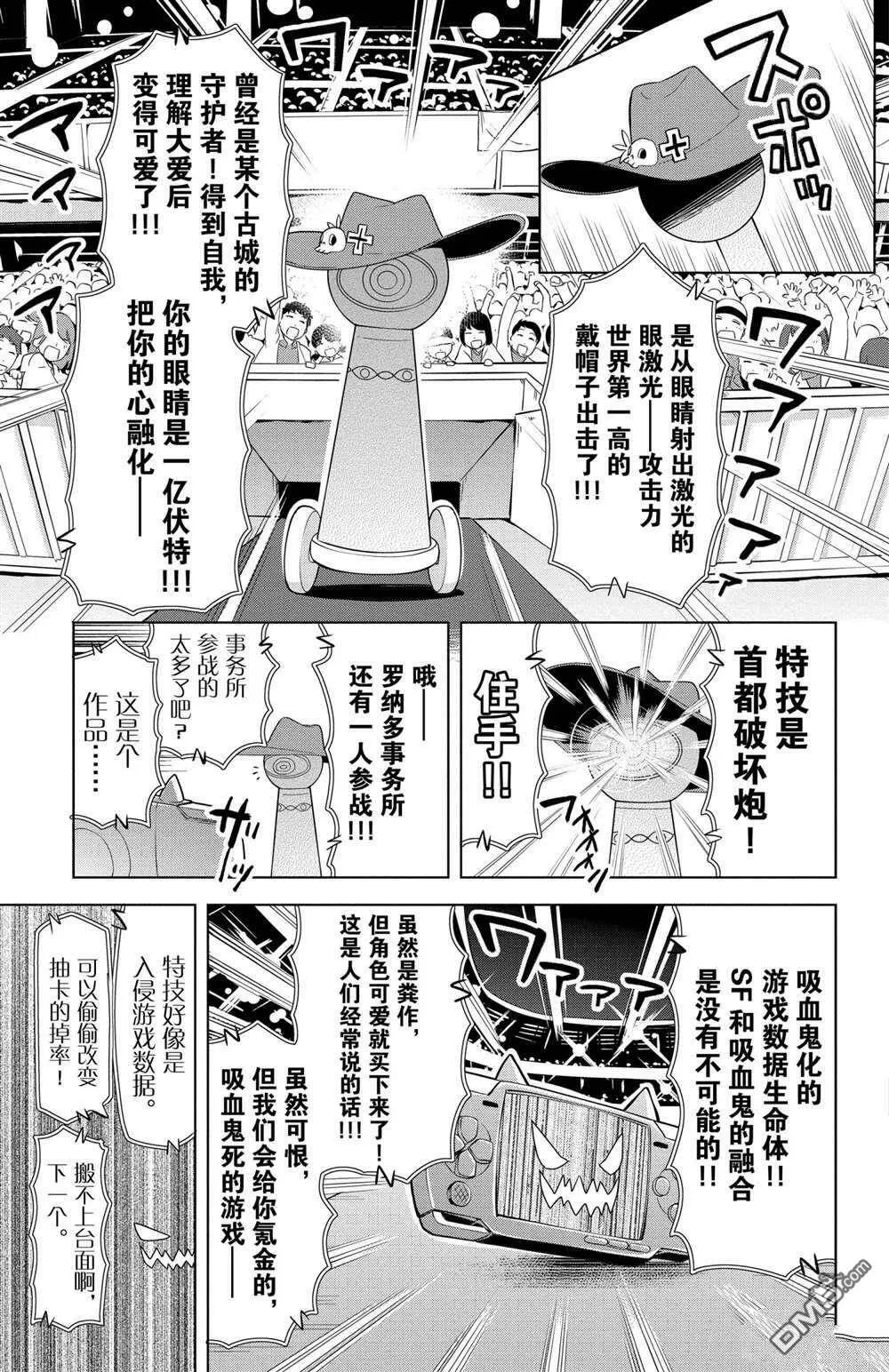 第118话 试看版  第5页