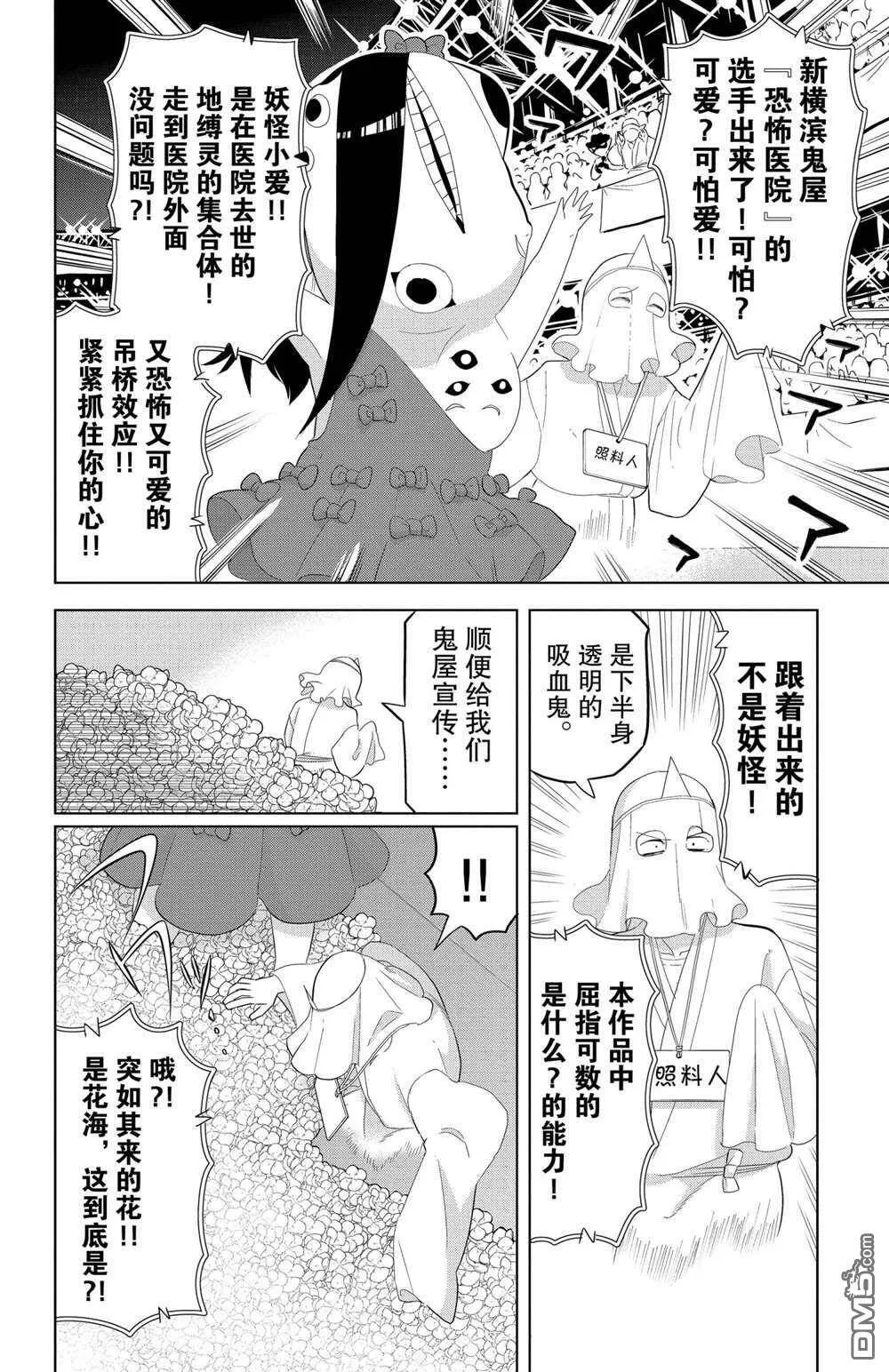 第118话 试看版  第6页