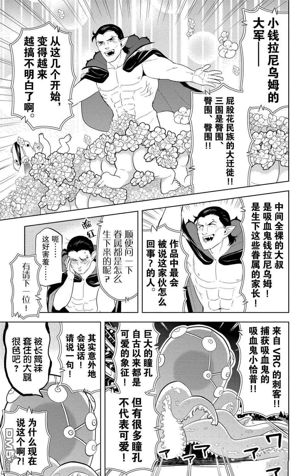 第118话 试看版  第7页