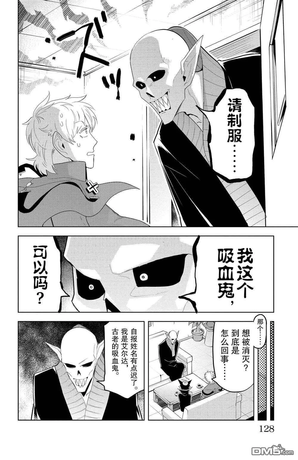 第119话 试看版  第2页