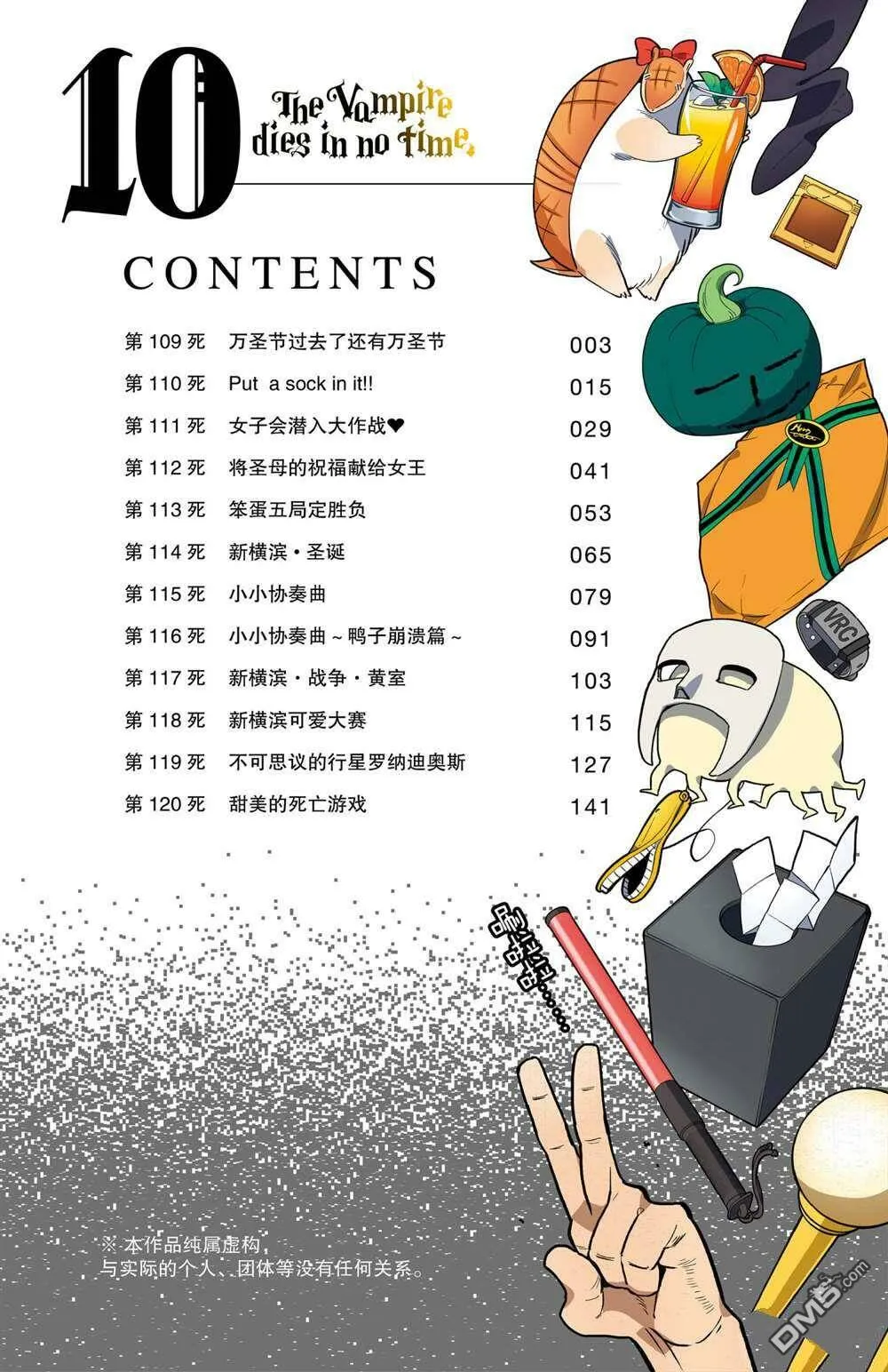第119话 试看版  第3页