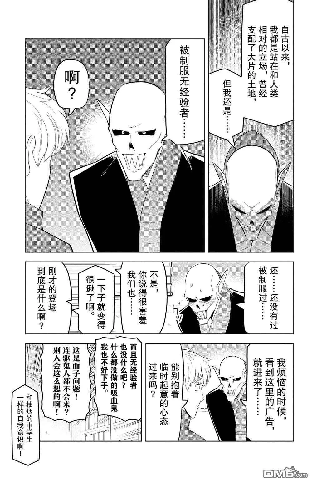 第119话 试看版  第4页