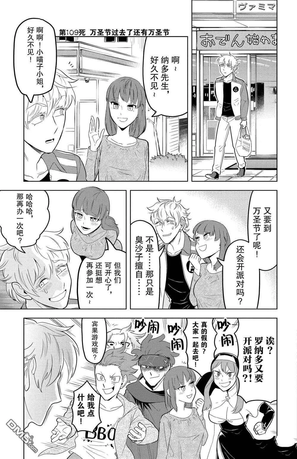第119话 试看版  第5页