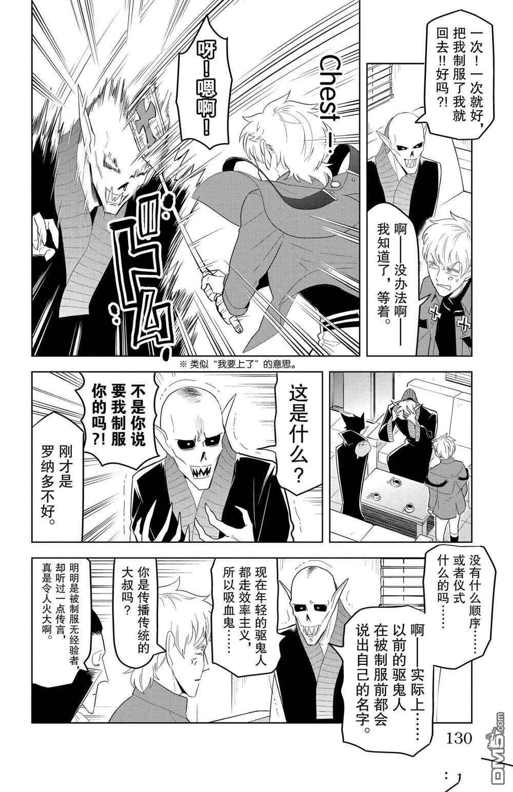 第119话 试看版  第6页