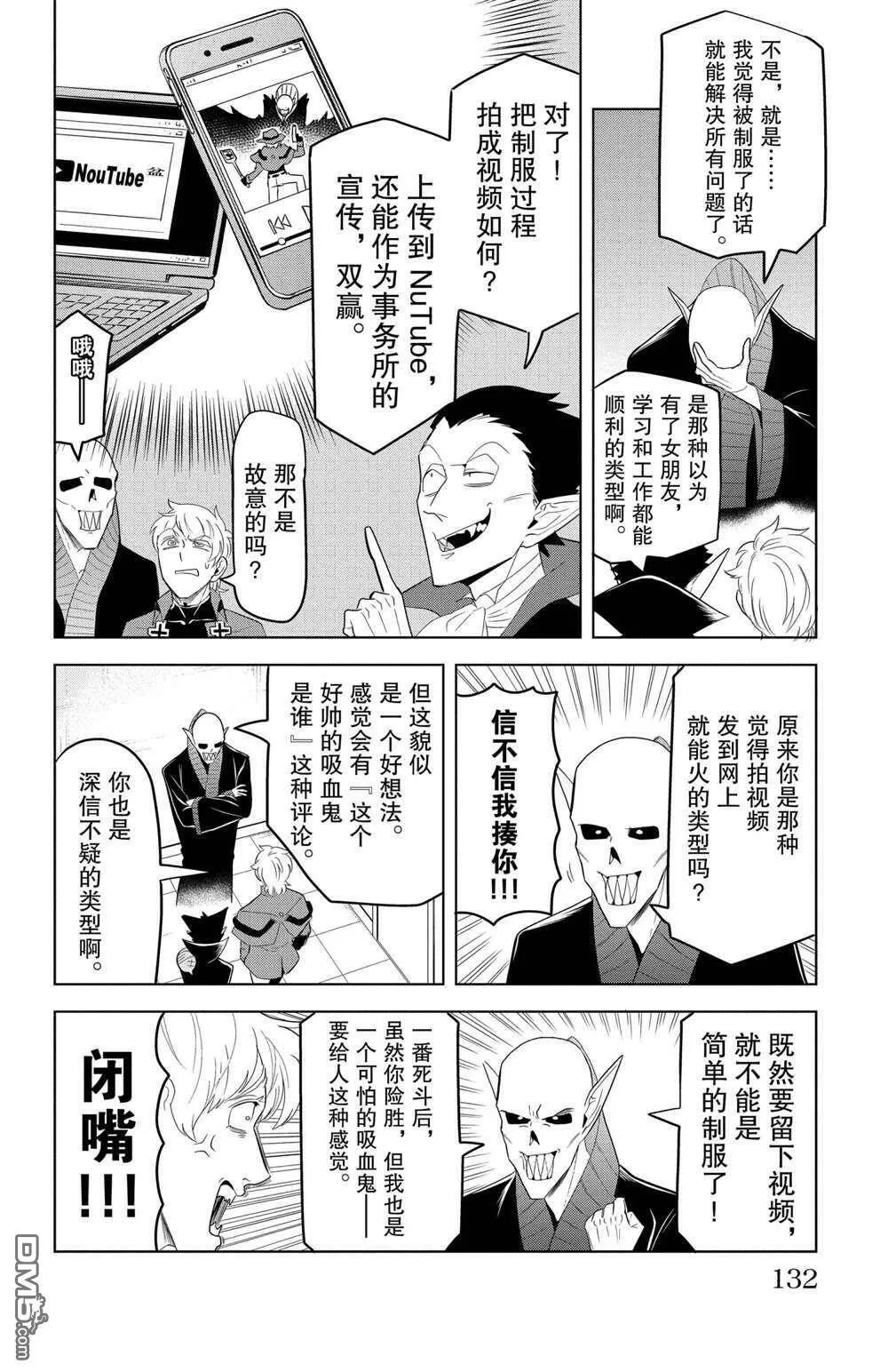 第119话 试看版  第10页
