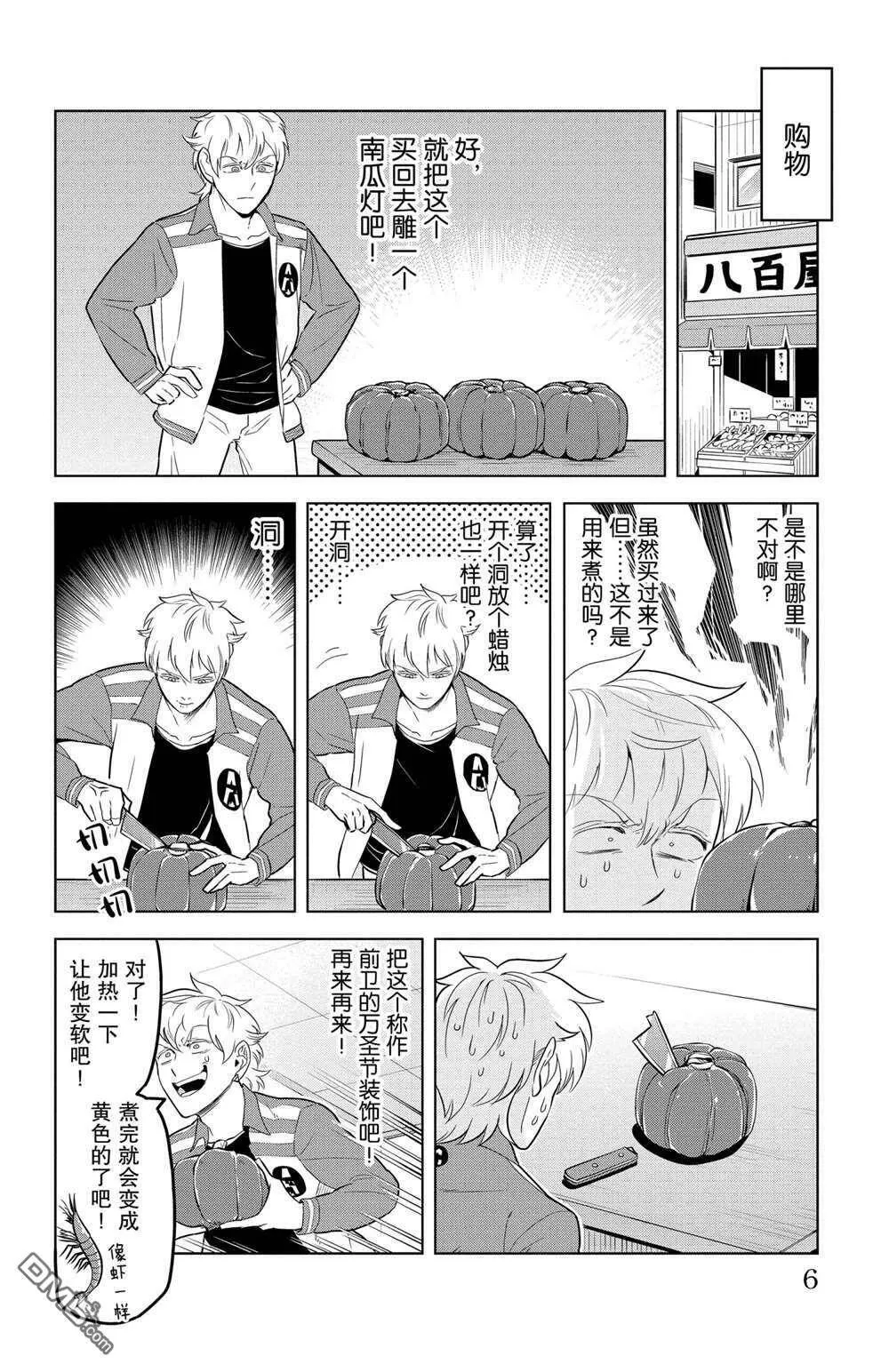第119话 试看版  第11页