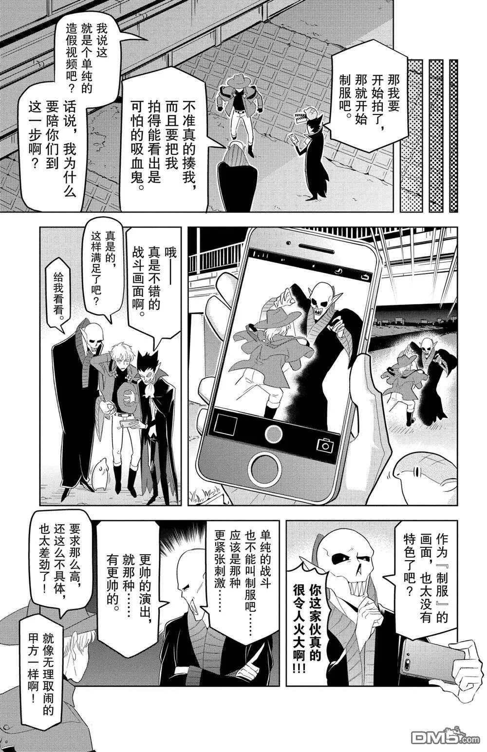 第119话 试看版  第12页