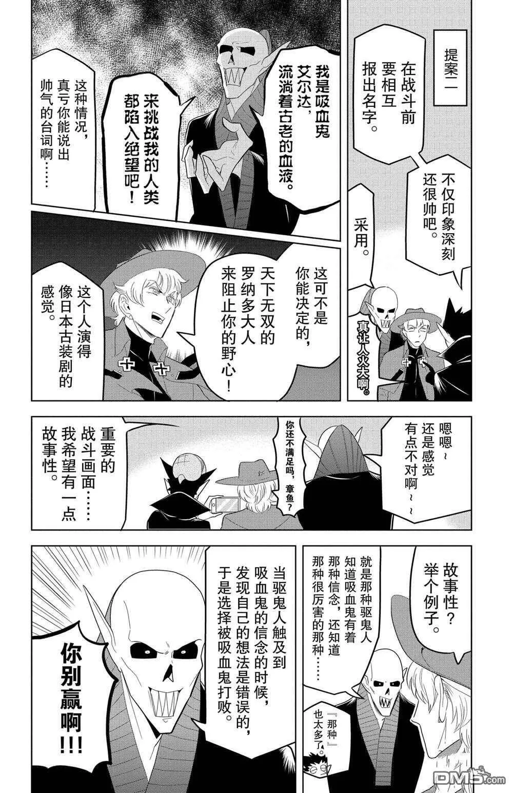 第119话 试看版  第14页