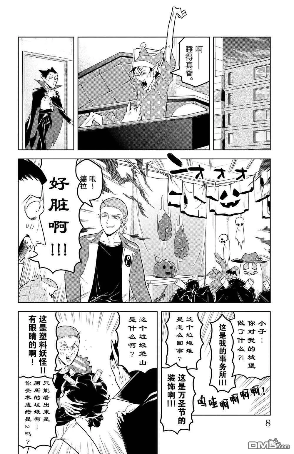 第119话 试看版  第15页