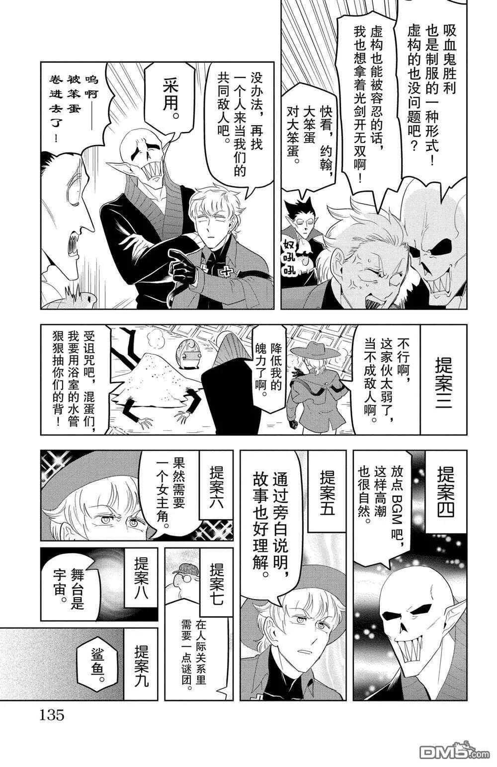 第119话 试看版  第16页