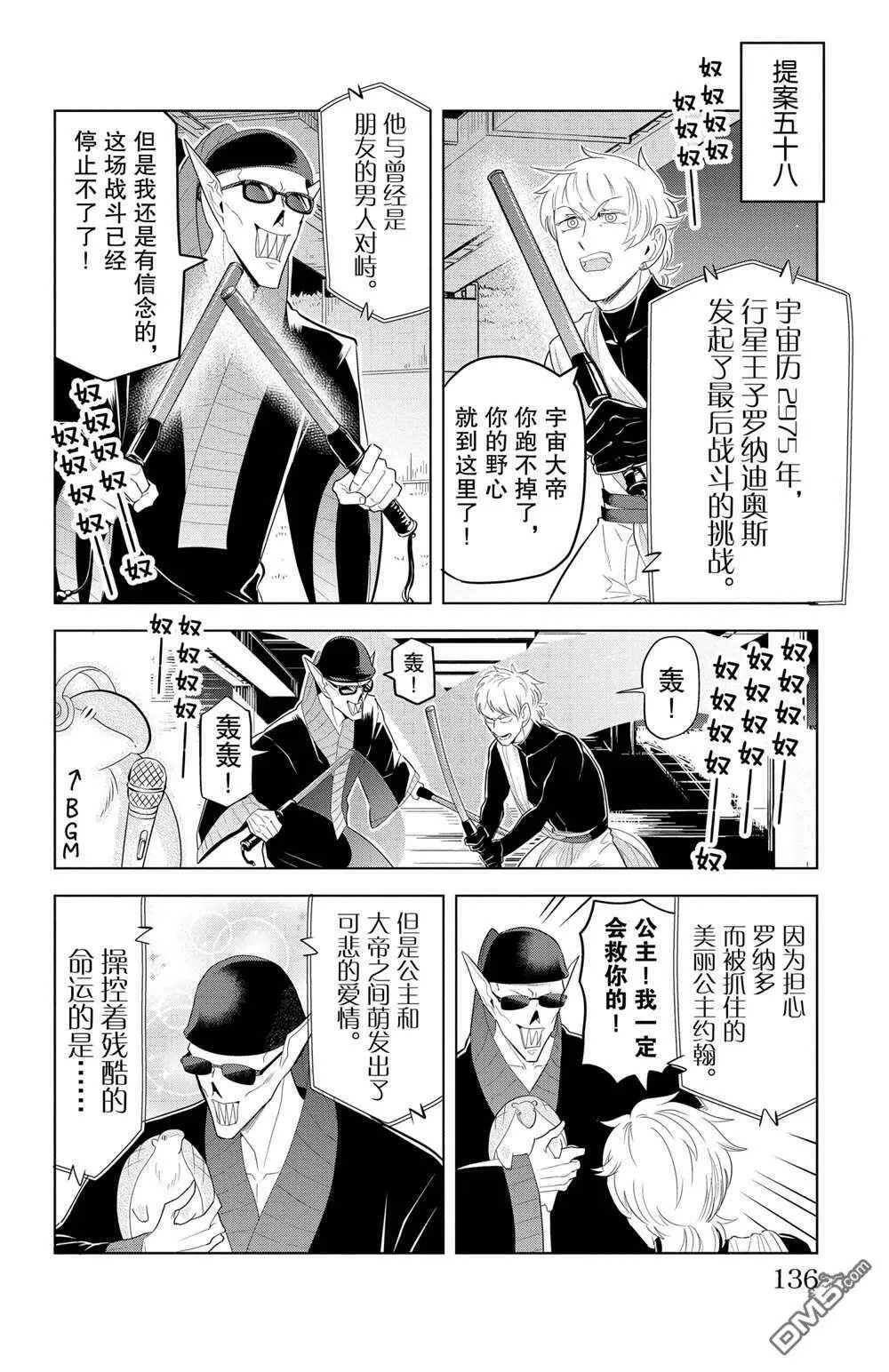 第119话 试看版  第18页