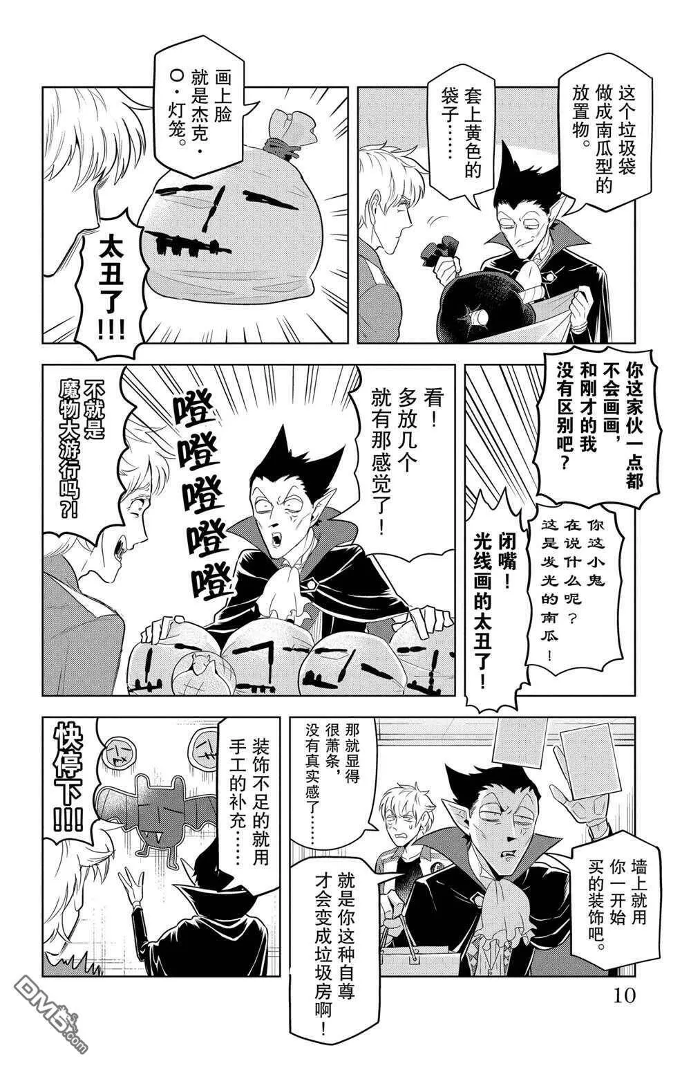 第119话 试看版  第19页