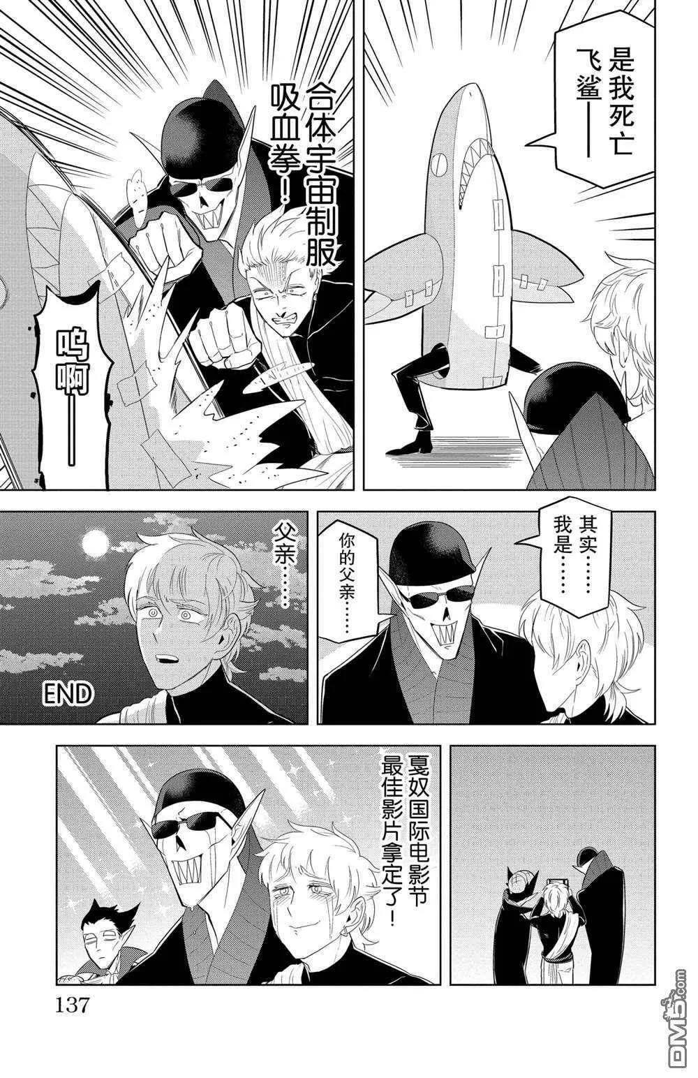 第119话 试看版  第20页