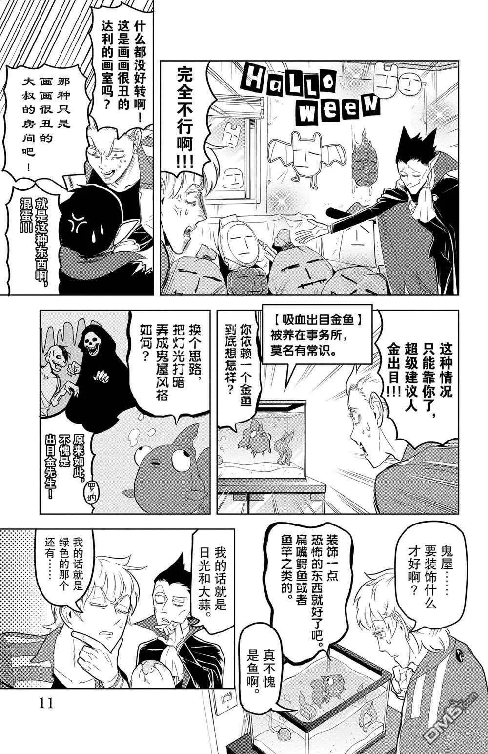 第119话 试看版  第21页