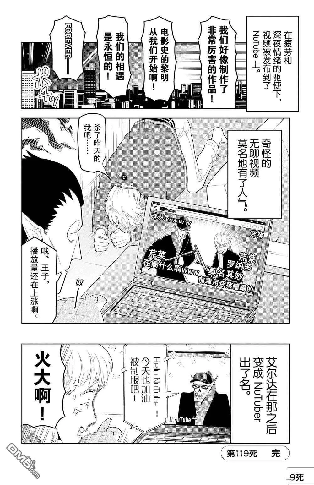 第119话 试看版  第22页