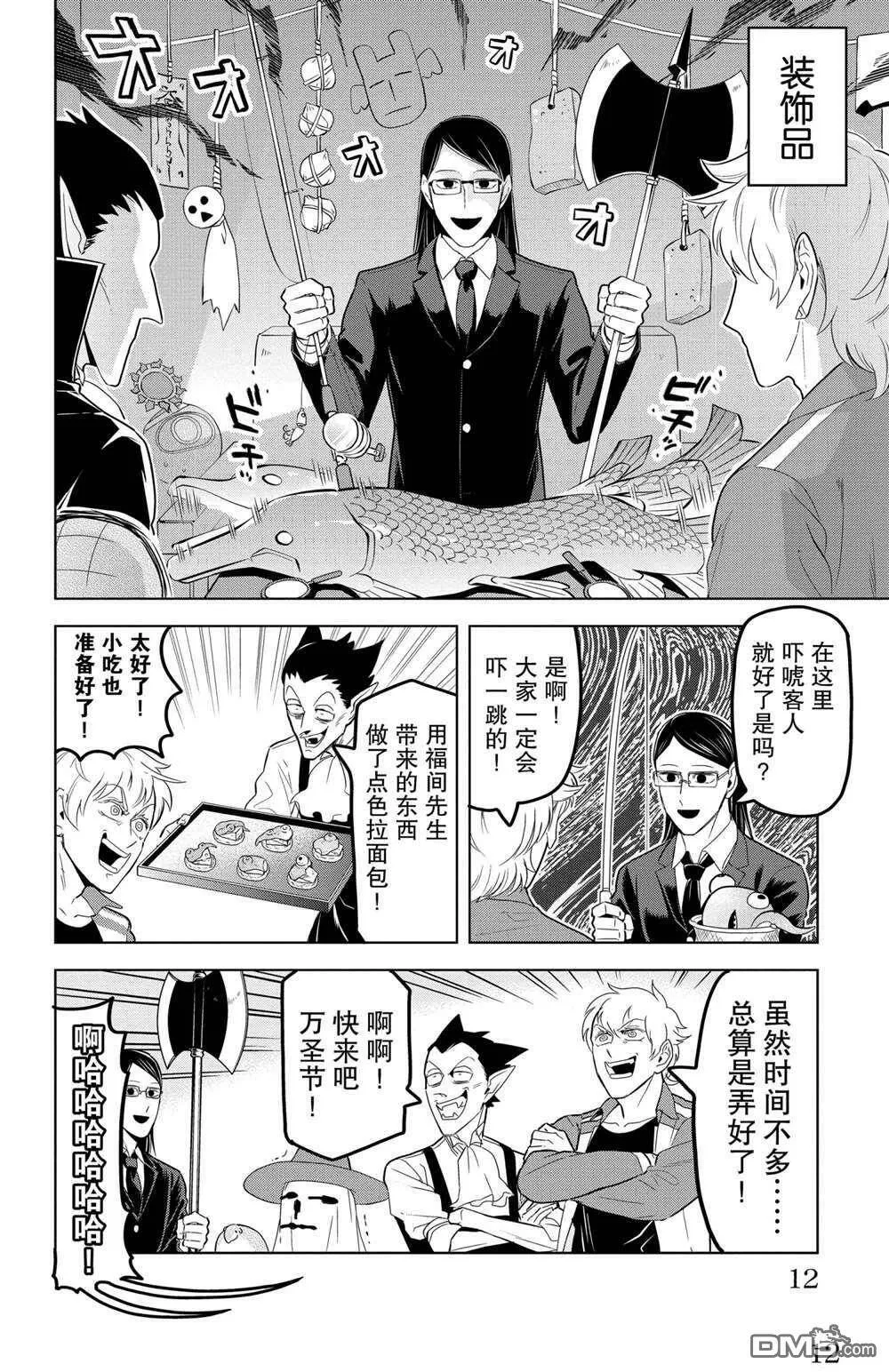 第119话 试看版  第23页