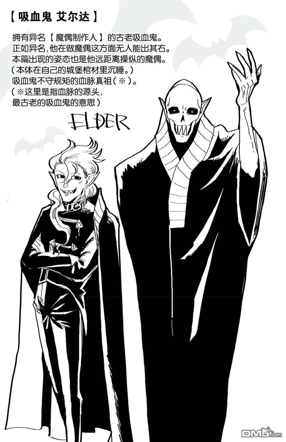 第119话 试看版  第24页