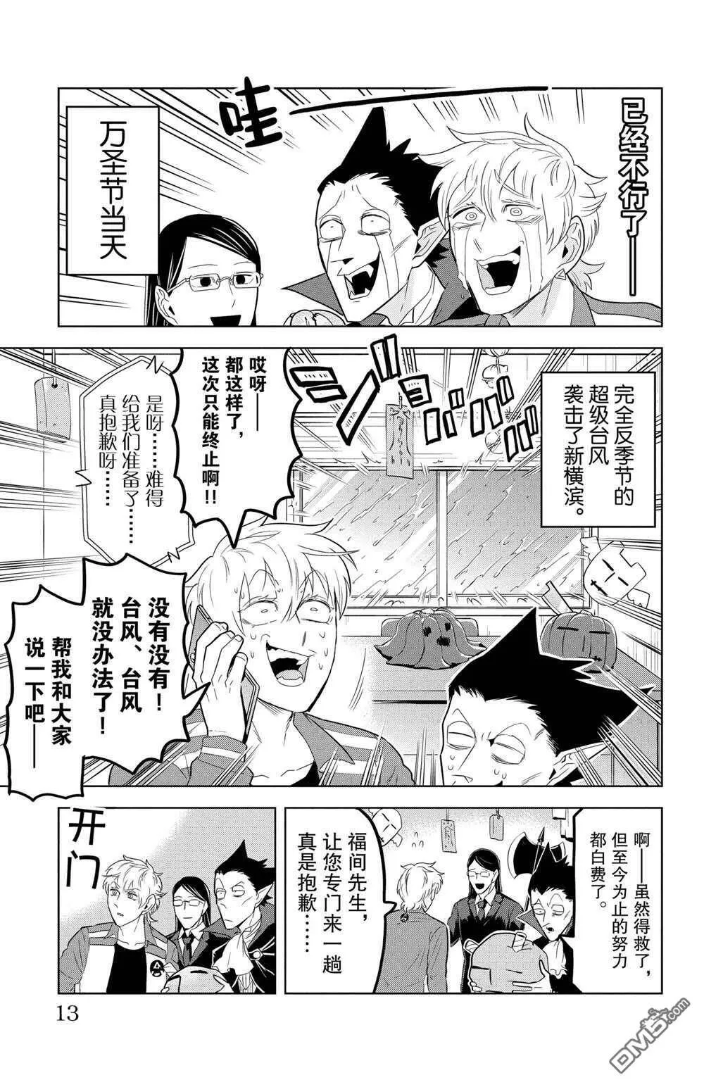 第119话 试看版  第25页