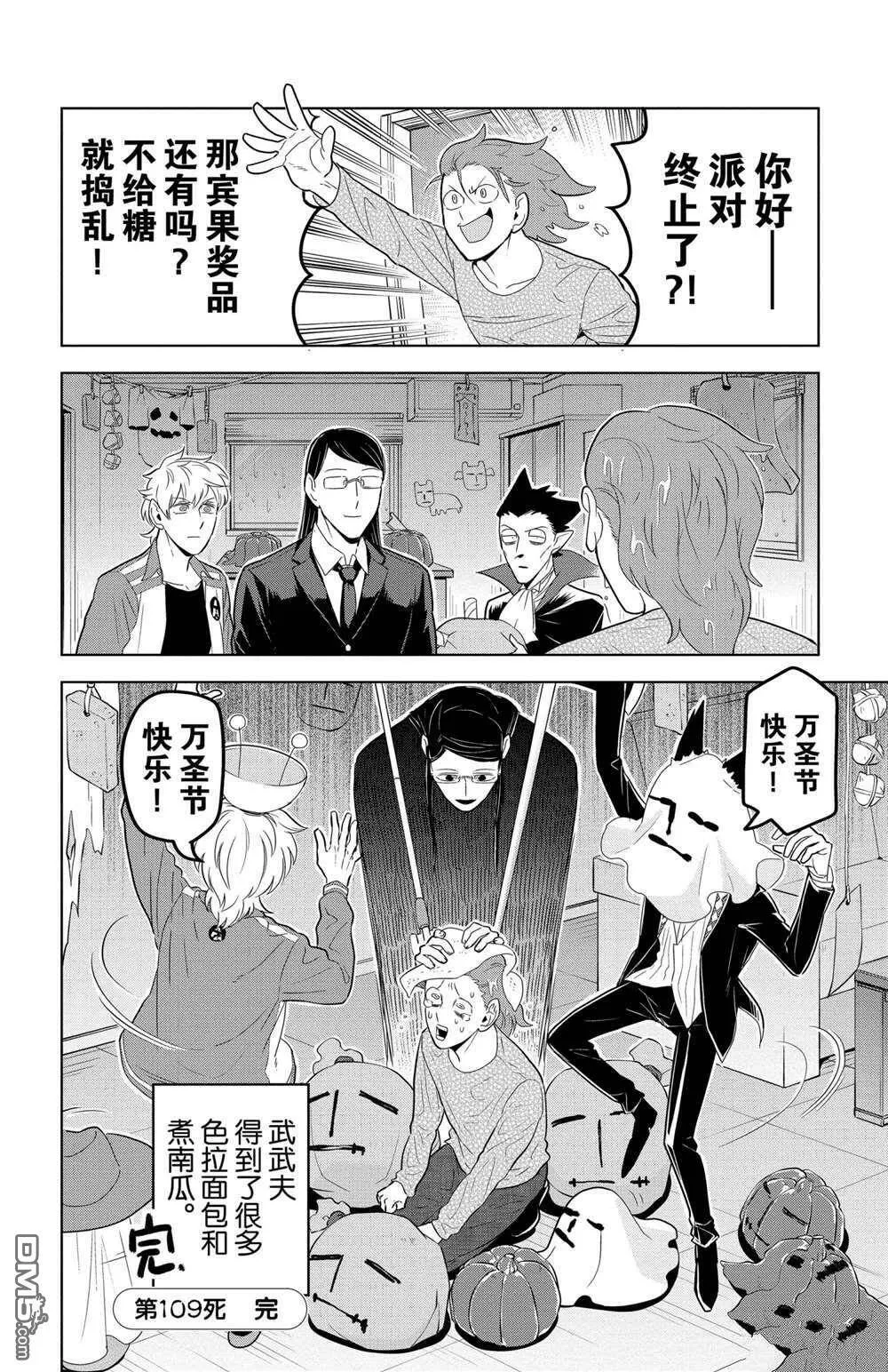 第119话 试看版  第27页