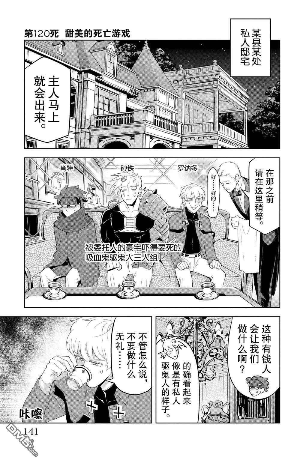 第120话 试看版  第1页