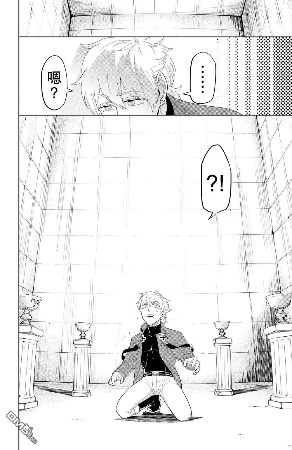 第120话 试看版  第2页