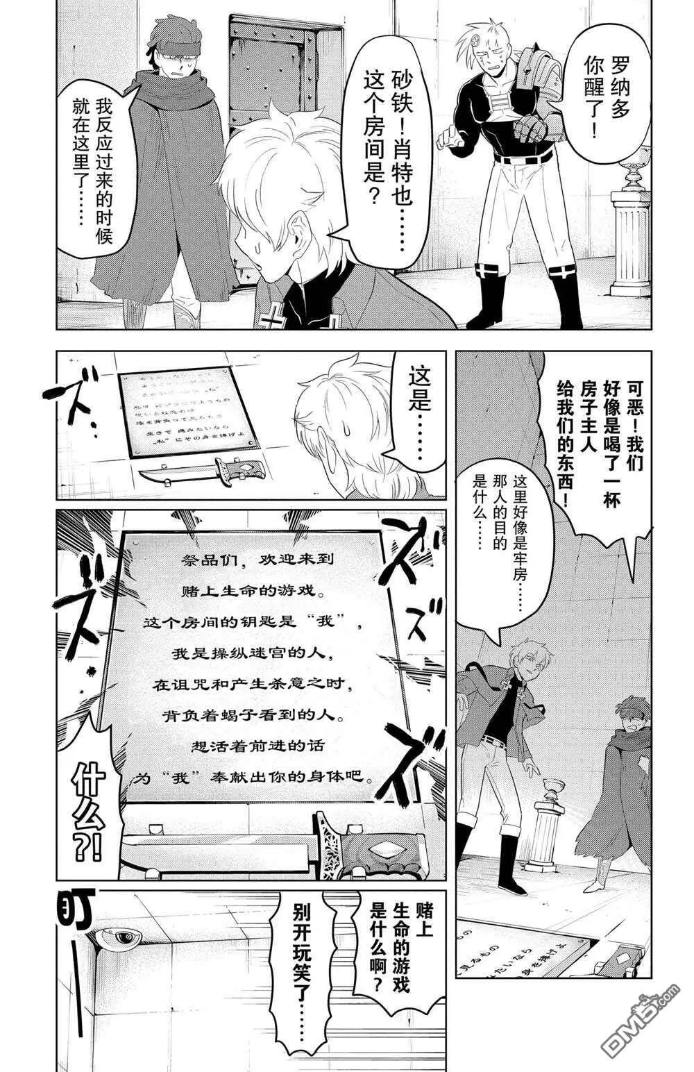 第120话 试看版  第3页