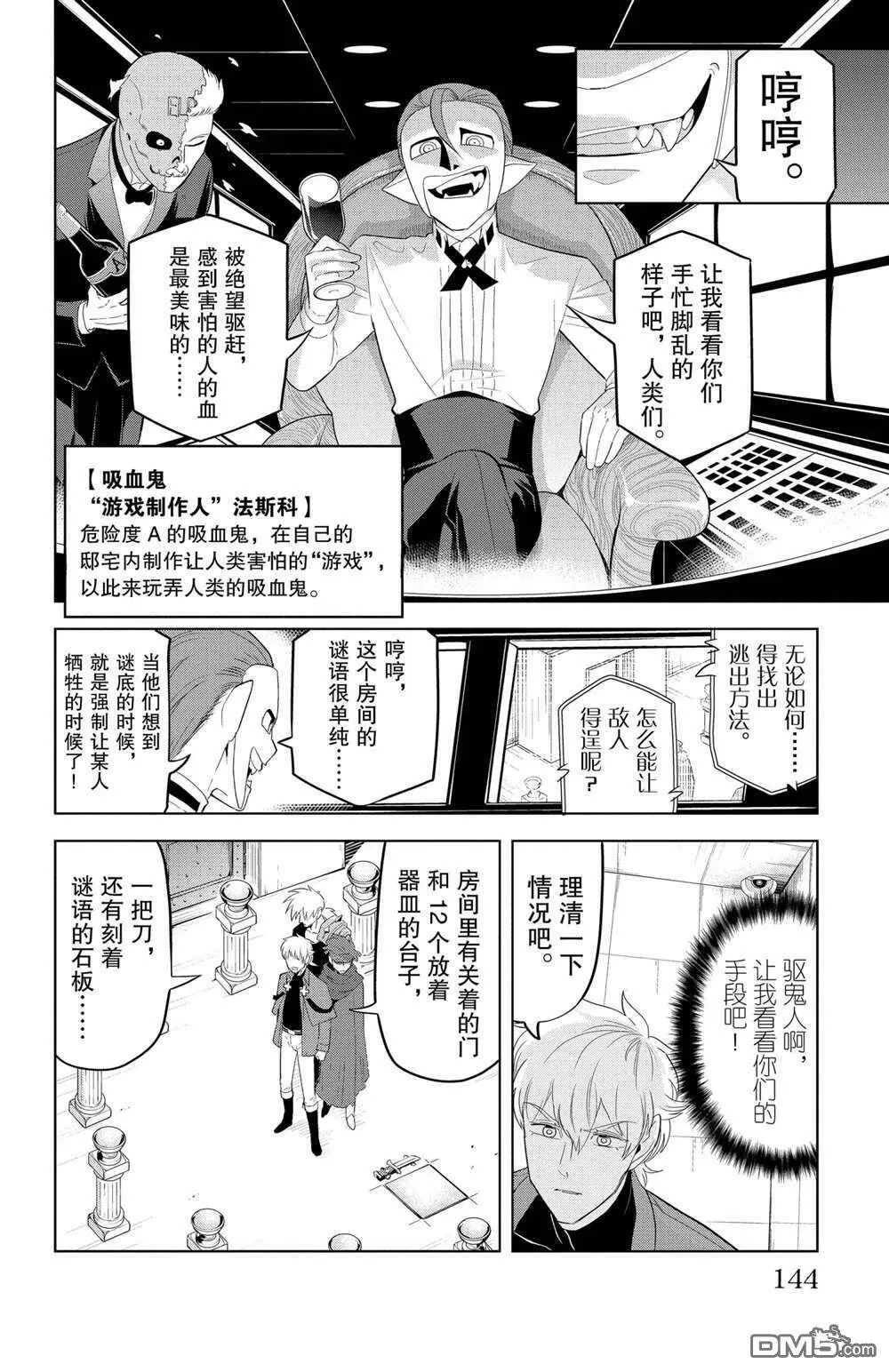 第120话 试看版  第4页