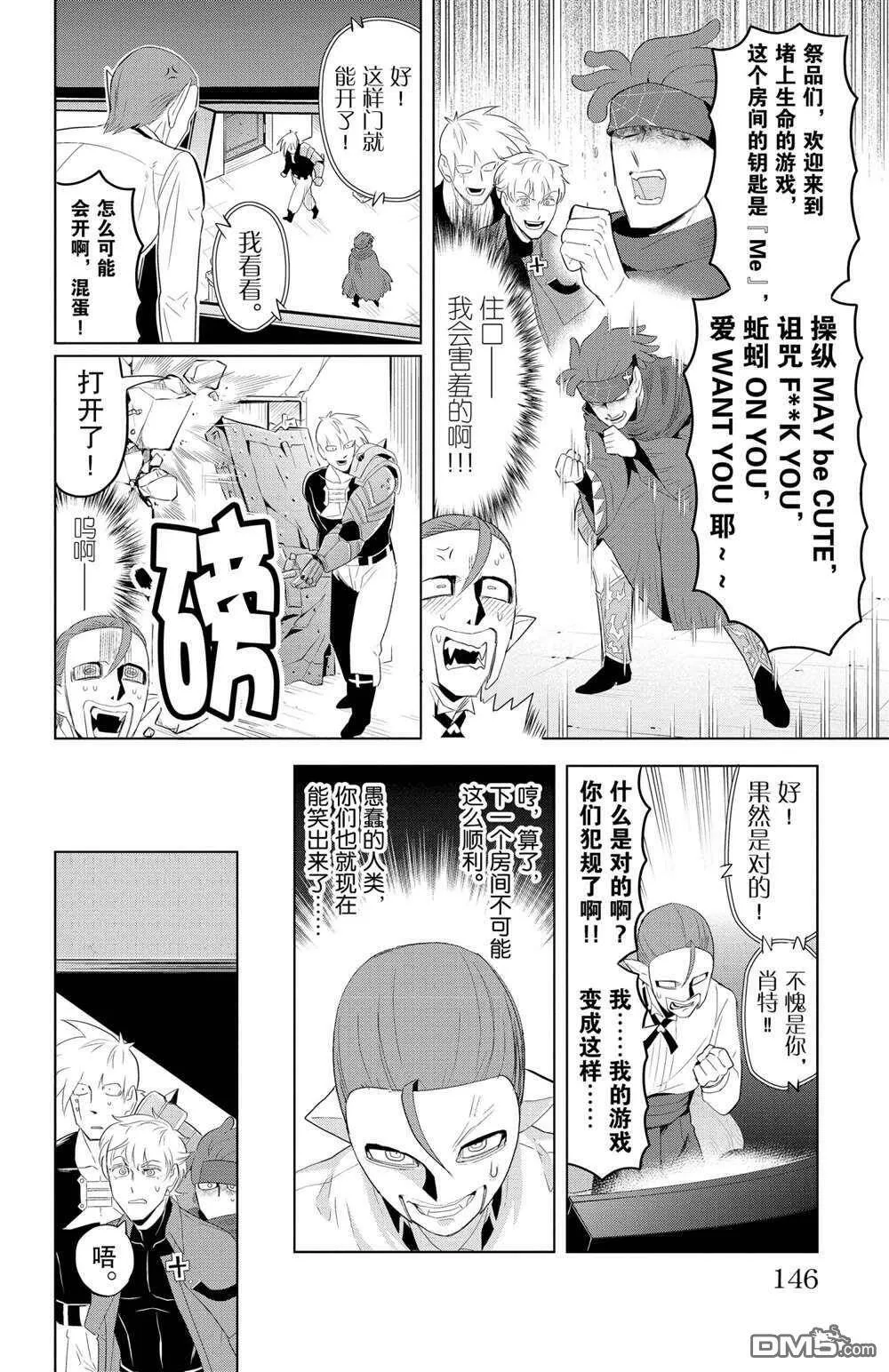 第120话 试看版  第6页