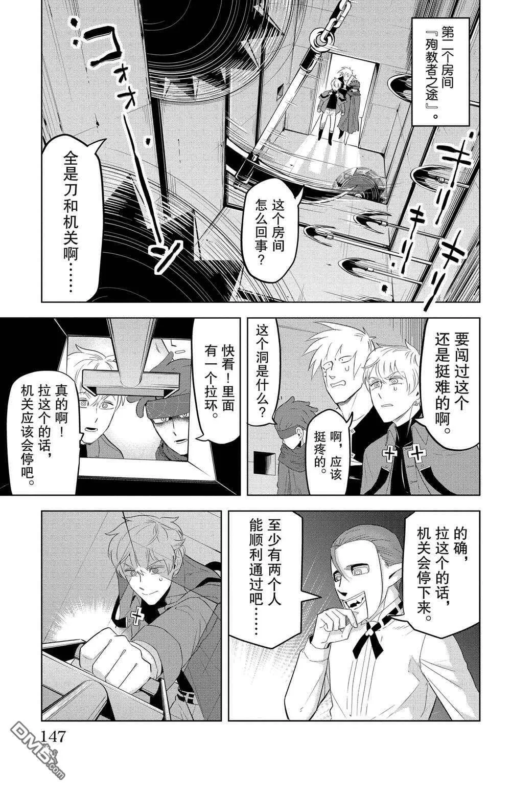 第120话 试看版  第7页