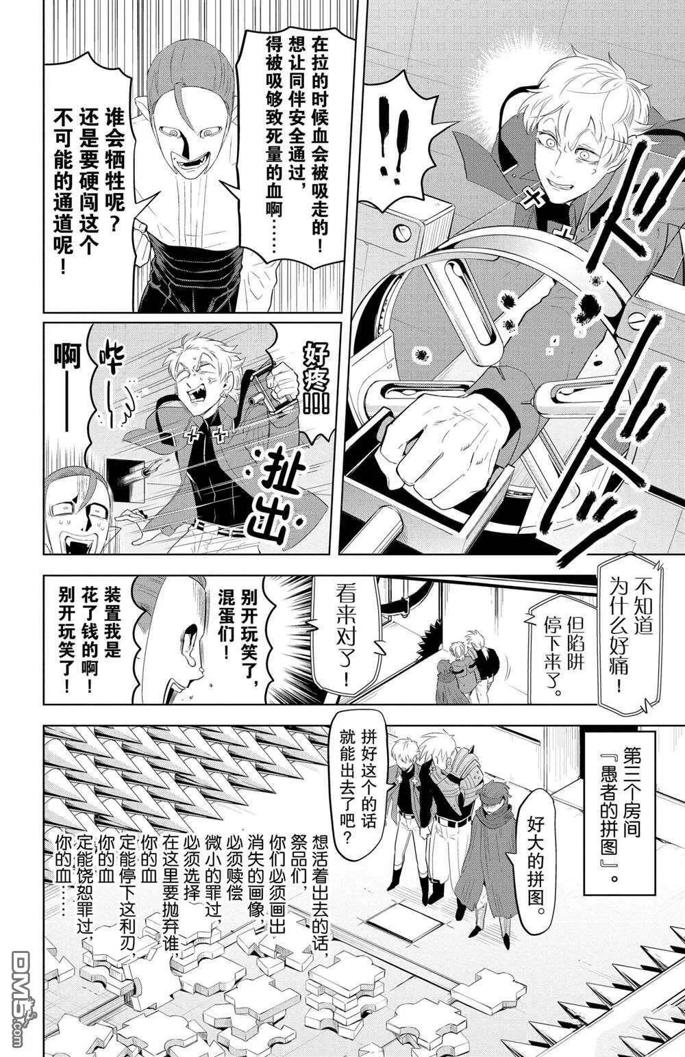 第120话 试看版  第8页