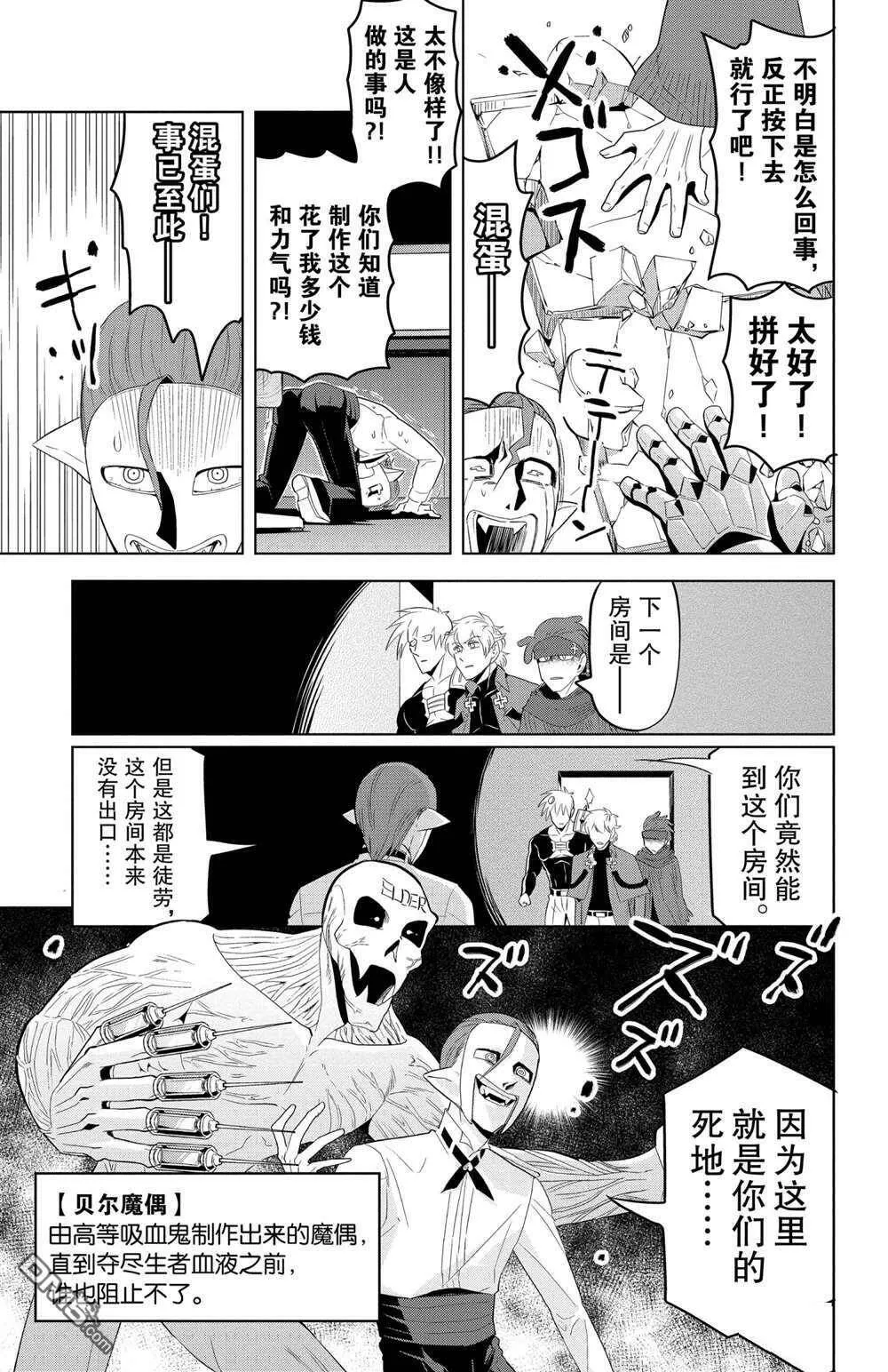 第120话 试看版  第9页