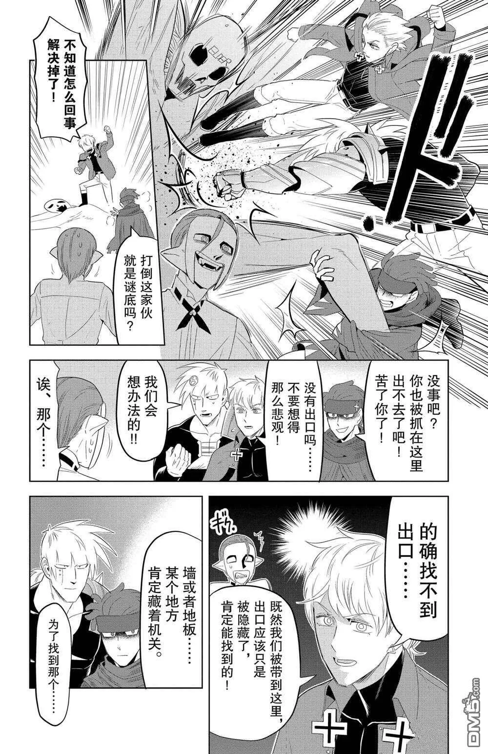 第120话 试看版  第10页