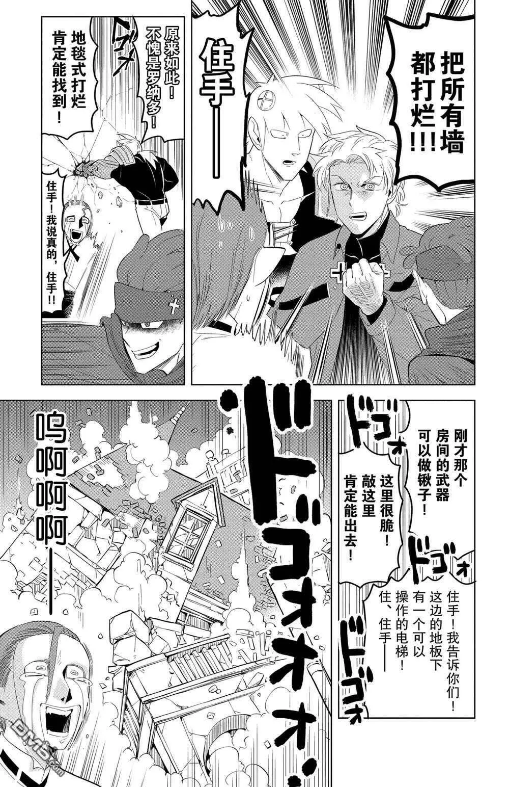 第120话 试看版  第11页