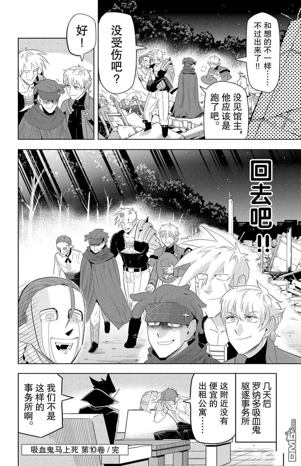 第120话 试看版  第12页