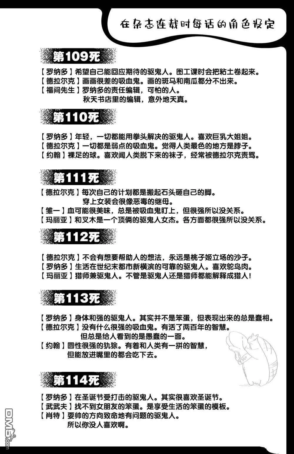 第120话 试看版  第15页