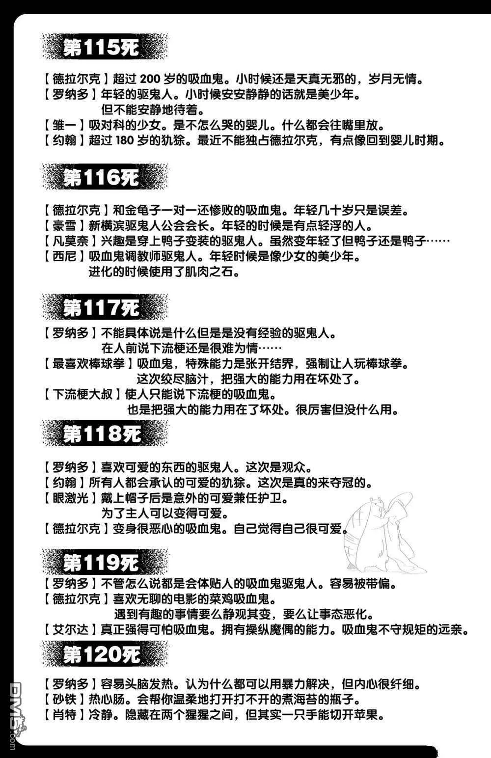 第120话 试看版  第16页