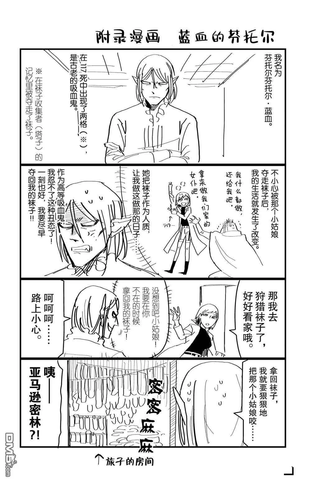第120话 试看版  第17页