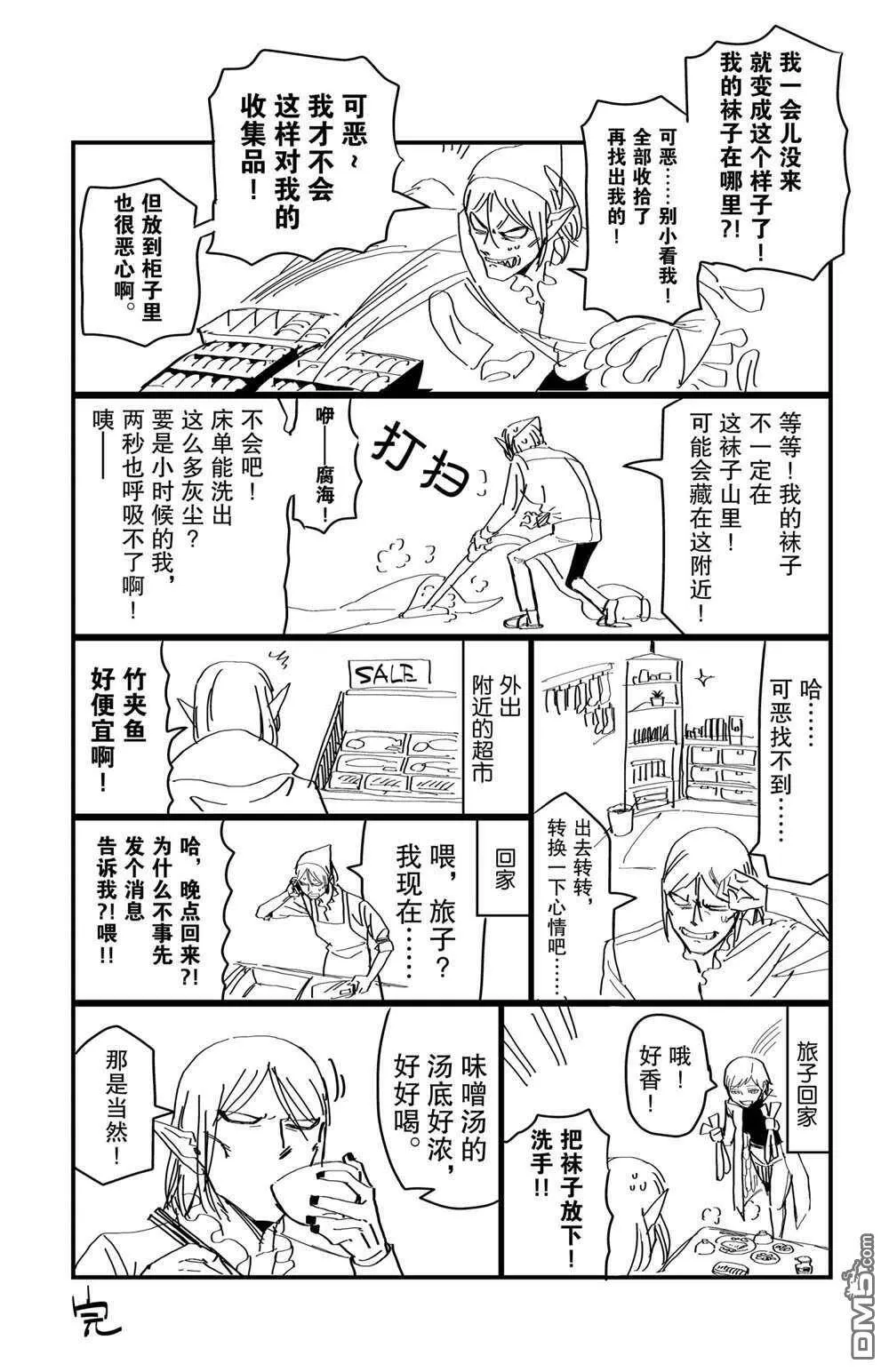 第120话 试看版  第18页