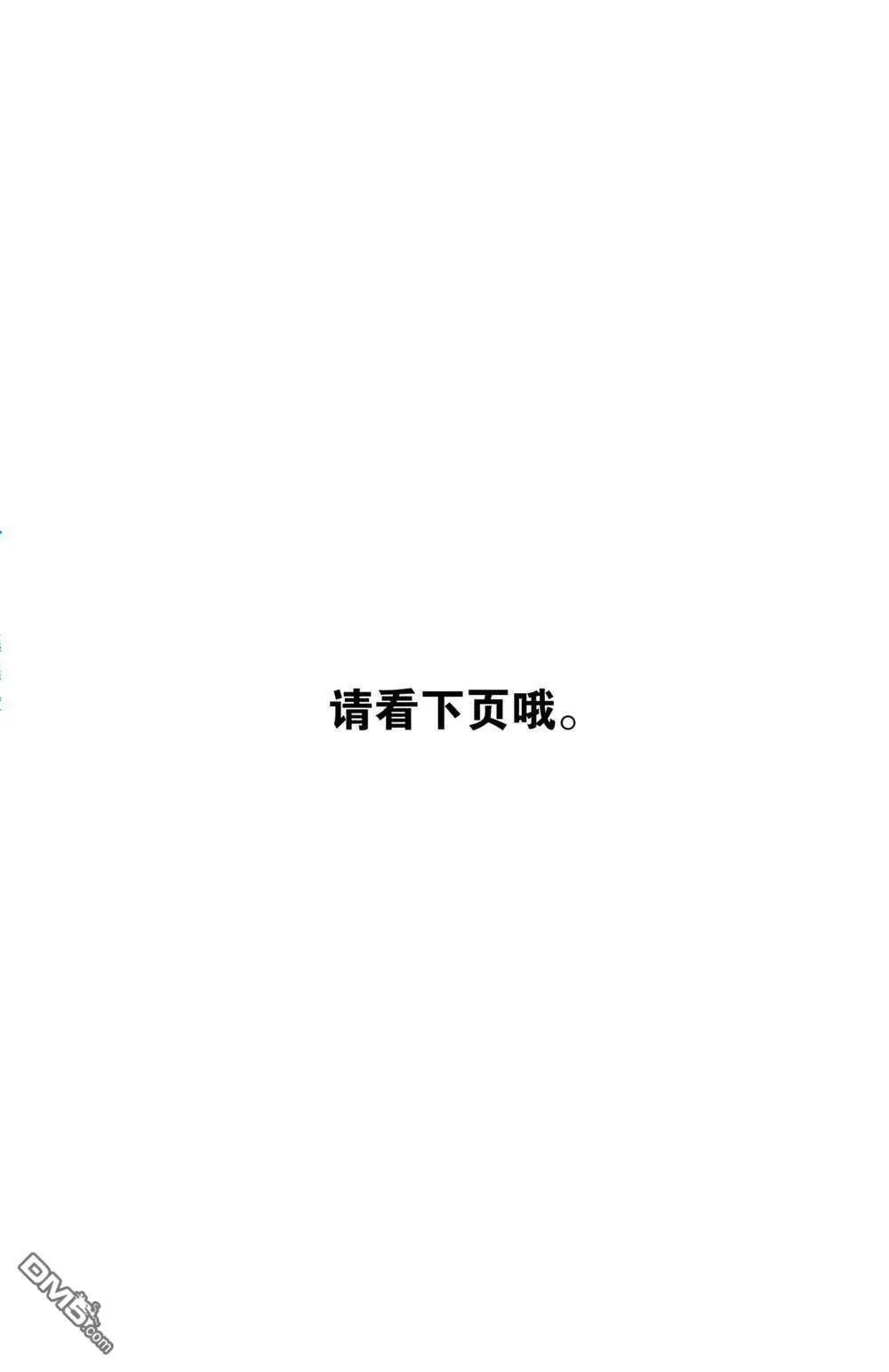 第120话 试看版  第19页