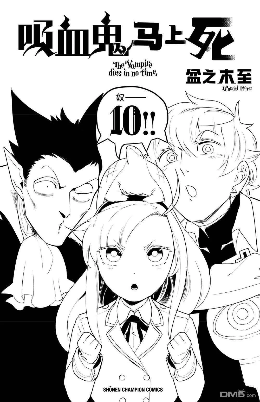 第120话 试看版  第20页