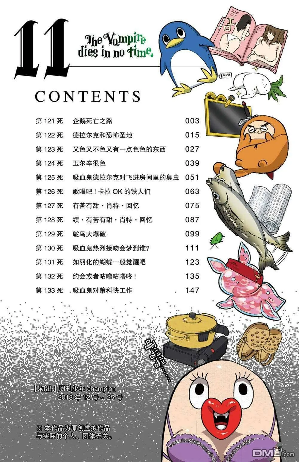 第121话 试看版  第2页