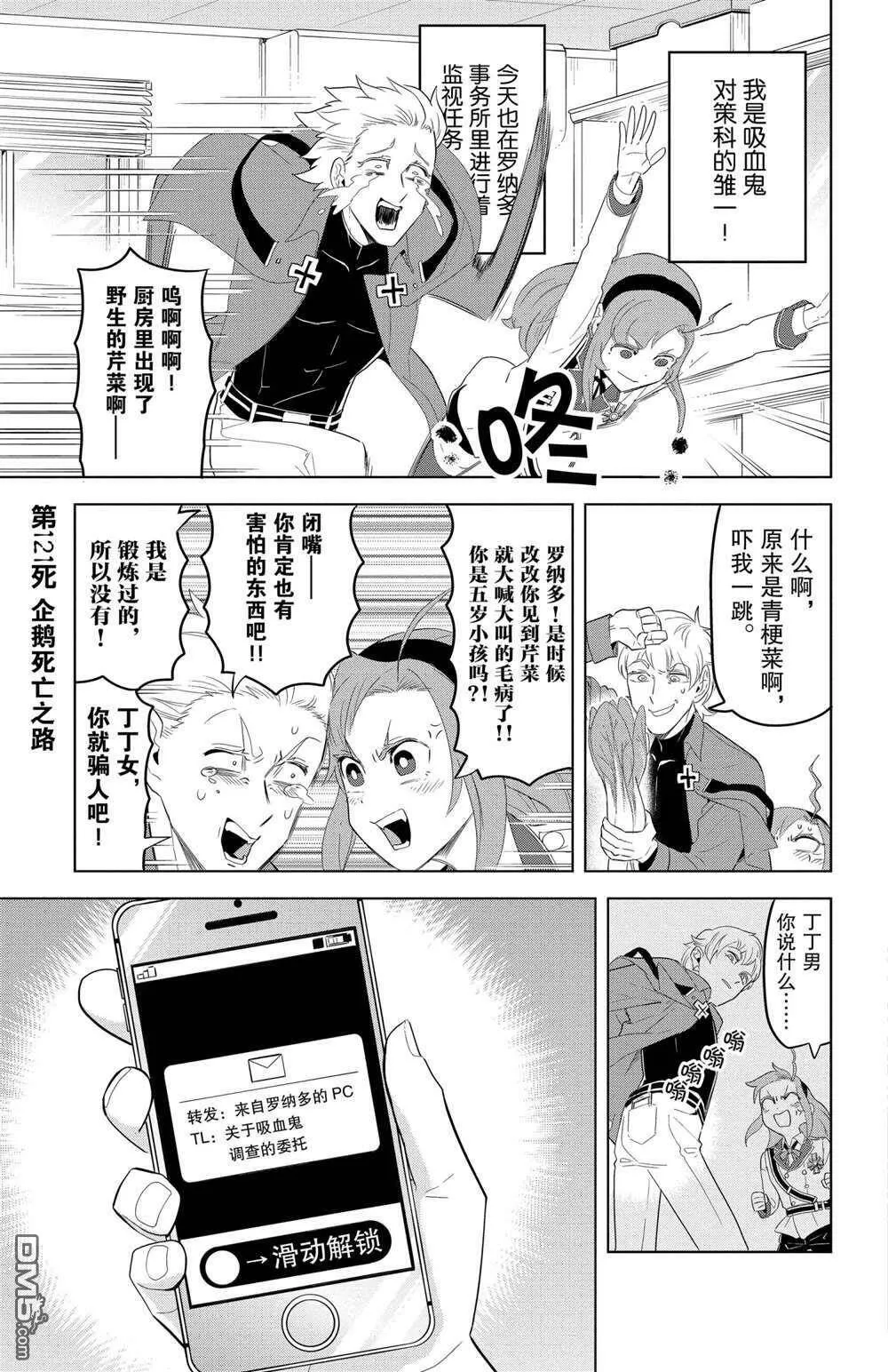 第121话 试看版  第3页