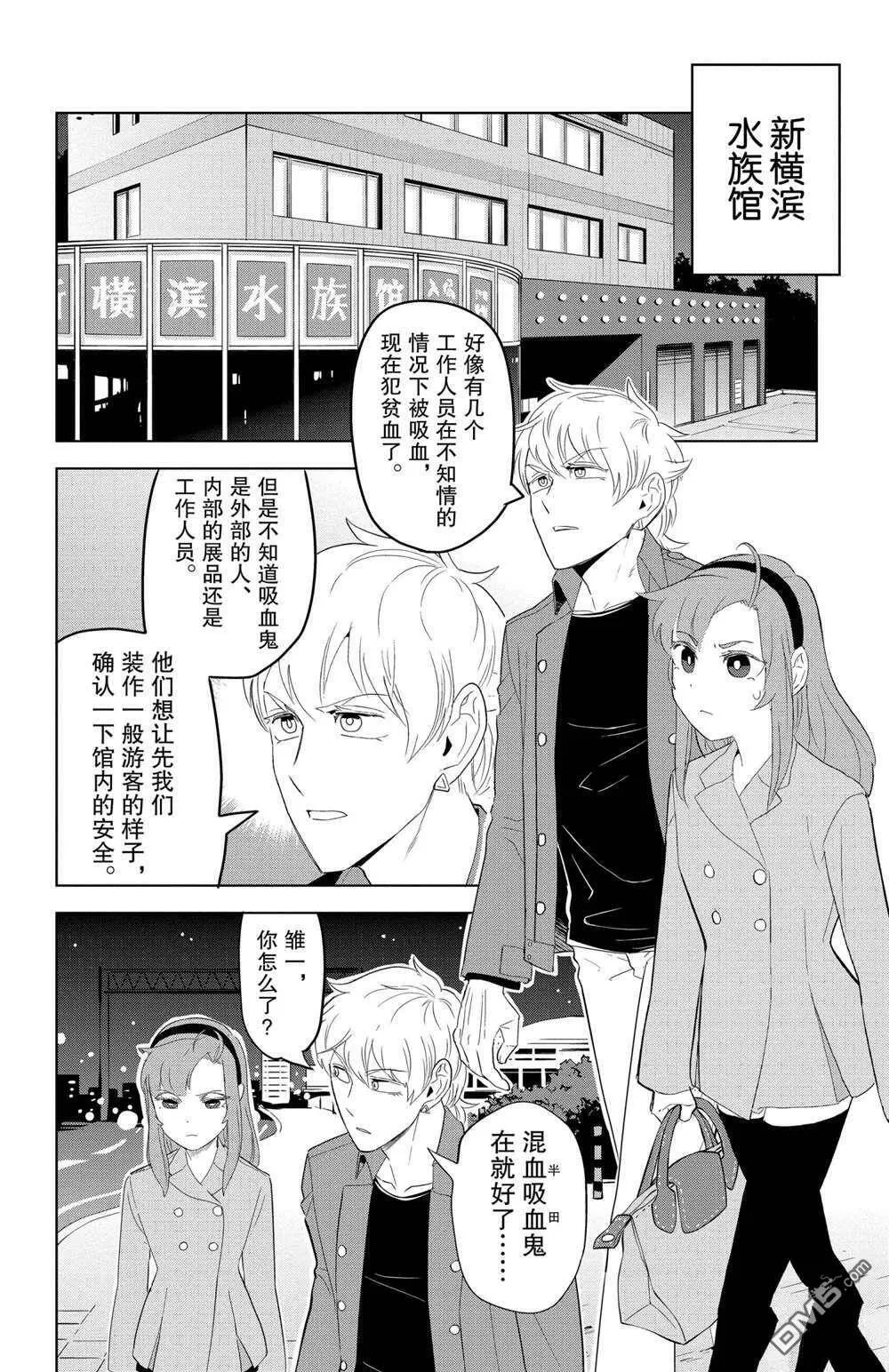 第121话 试看版  第4页