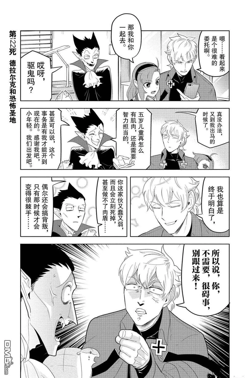 第121话 试看版  第15页