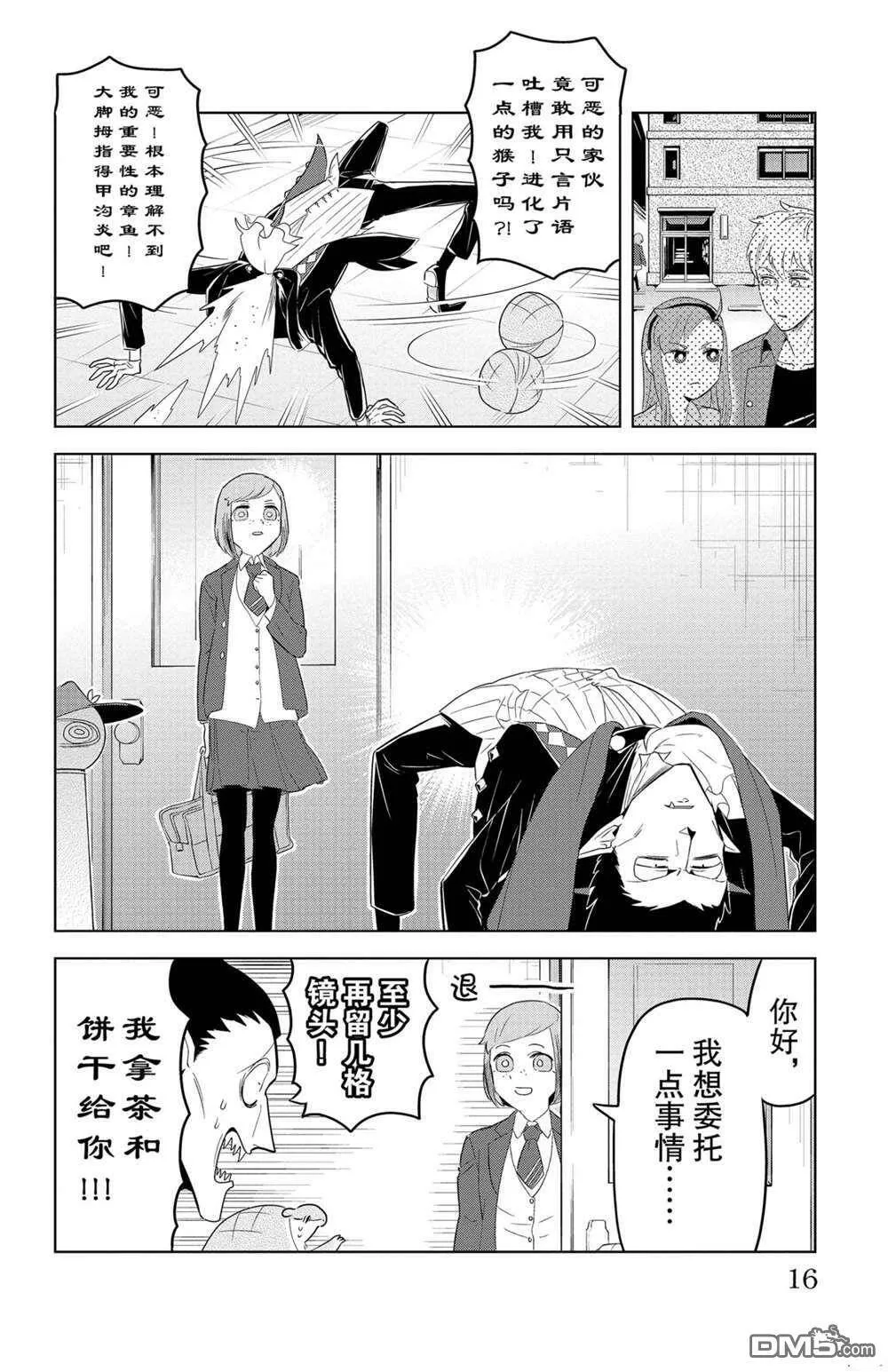 第122话 试看版  第2页