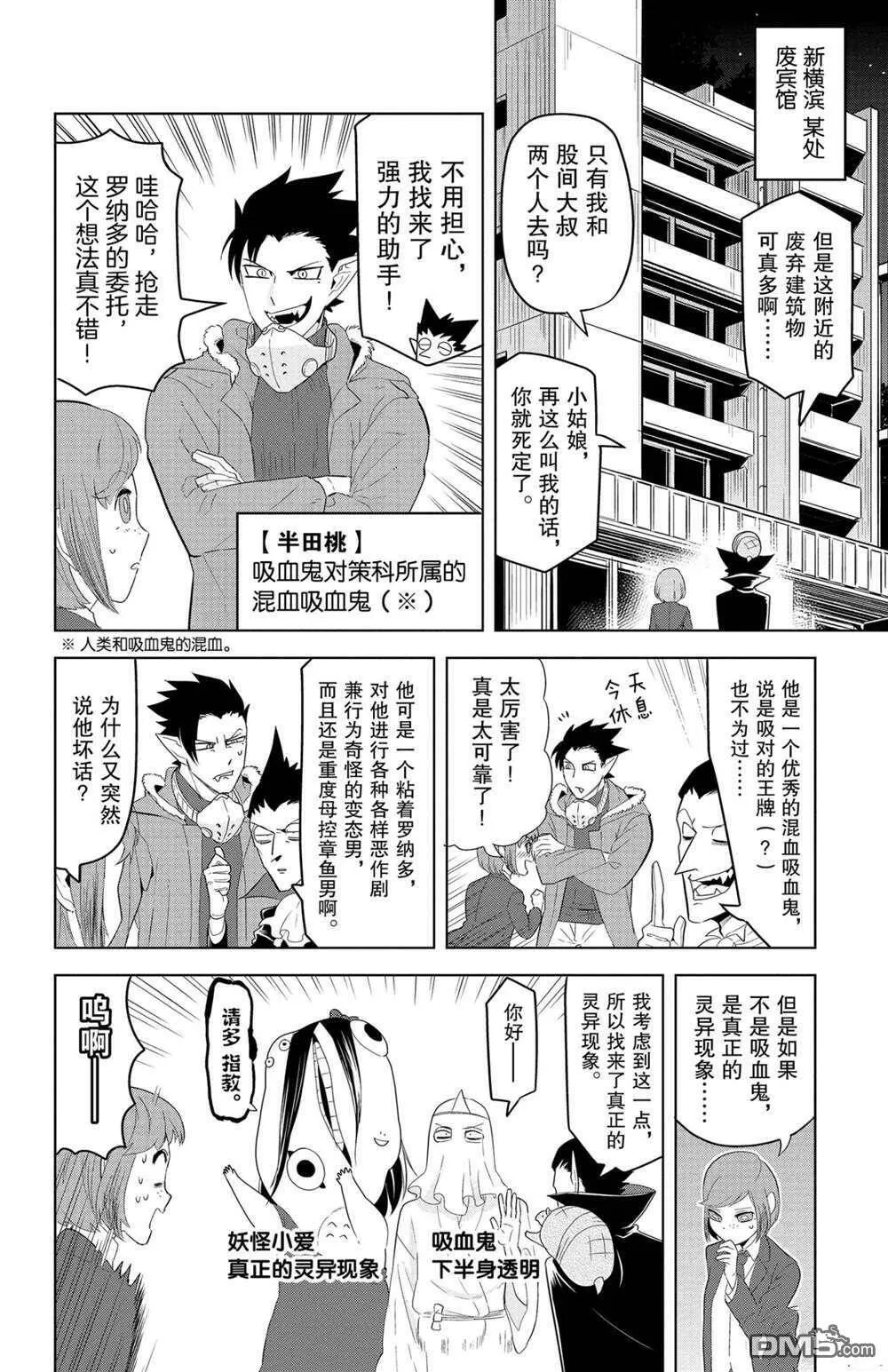 第122话 试看版  第4页