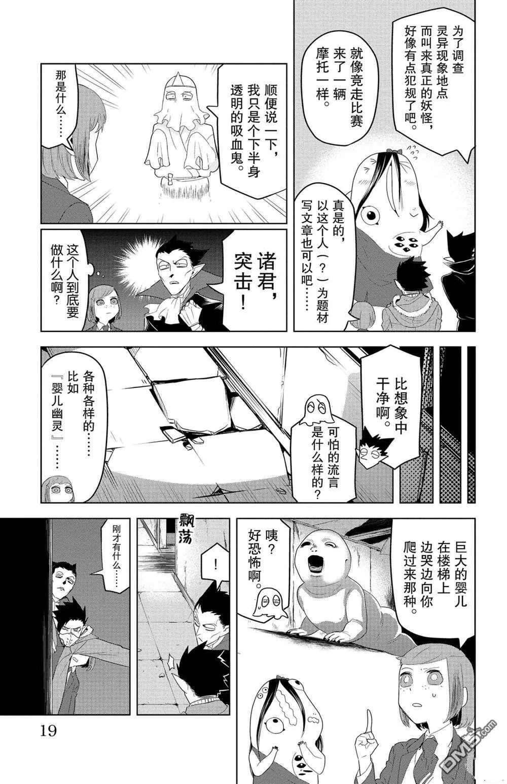 第122话 试看版  第5页