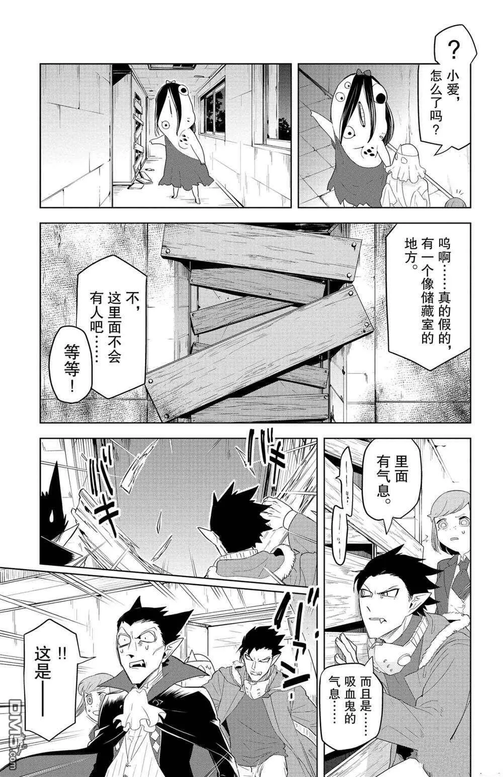 第122话 试看版  第11页