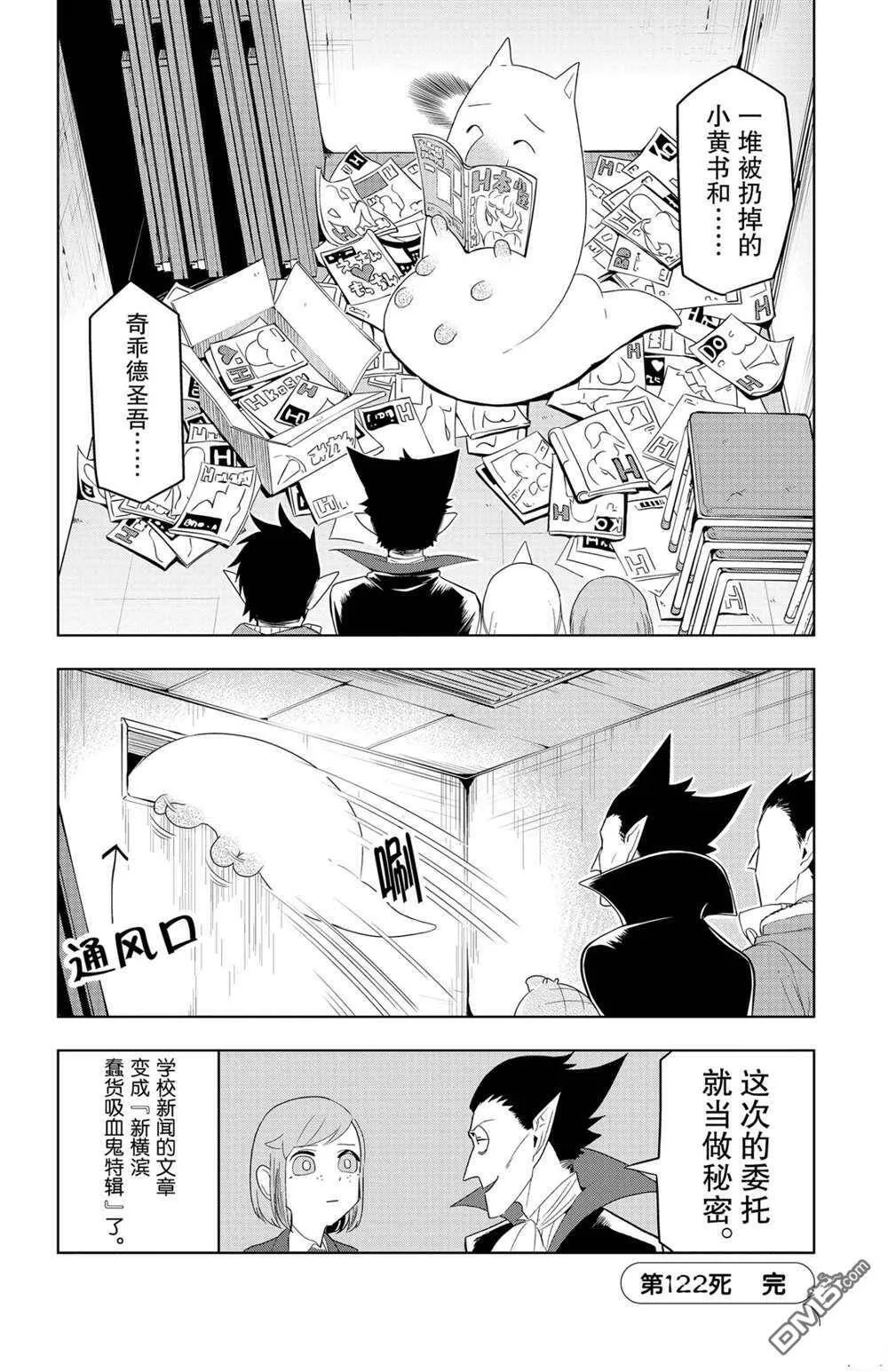 第122话 试看版  第12页