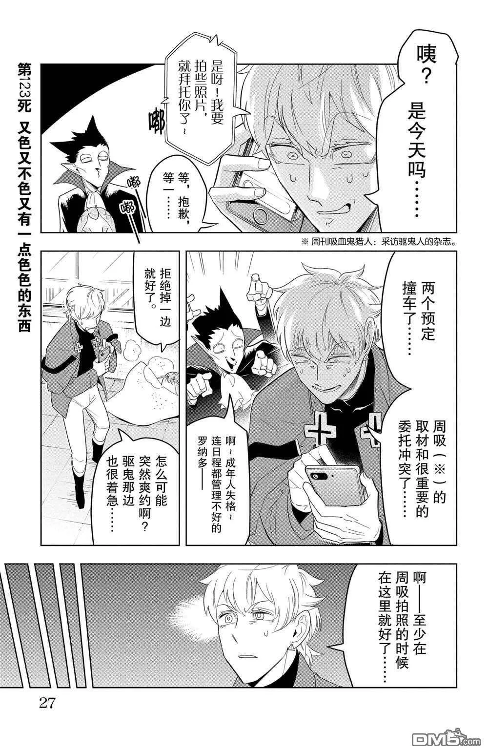 第122话 试看版  第13页